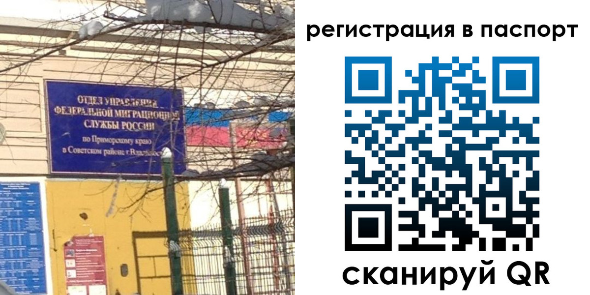 временная регистрация гарантия в Сольцах