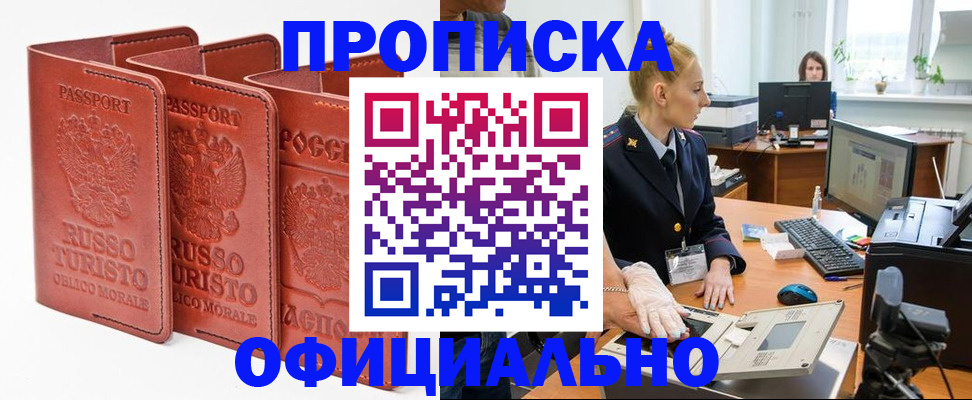 временная регистрация недорого в Сольцах