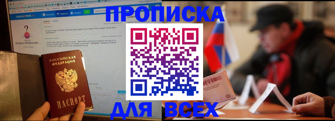 прописка иностранных граждан в Сольцах