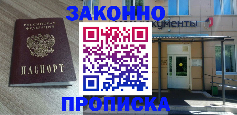 регистрация в Сольцах