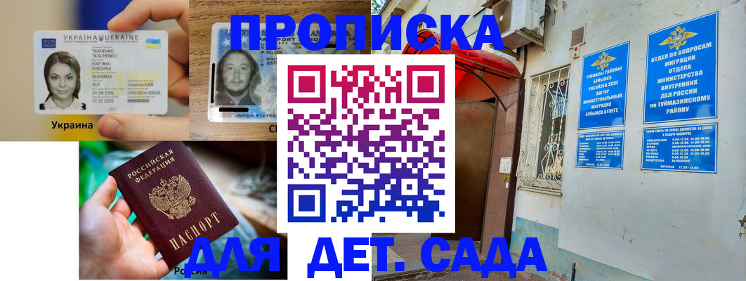 временная регистрация гарантия в Сольцах