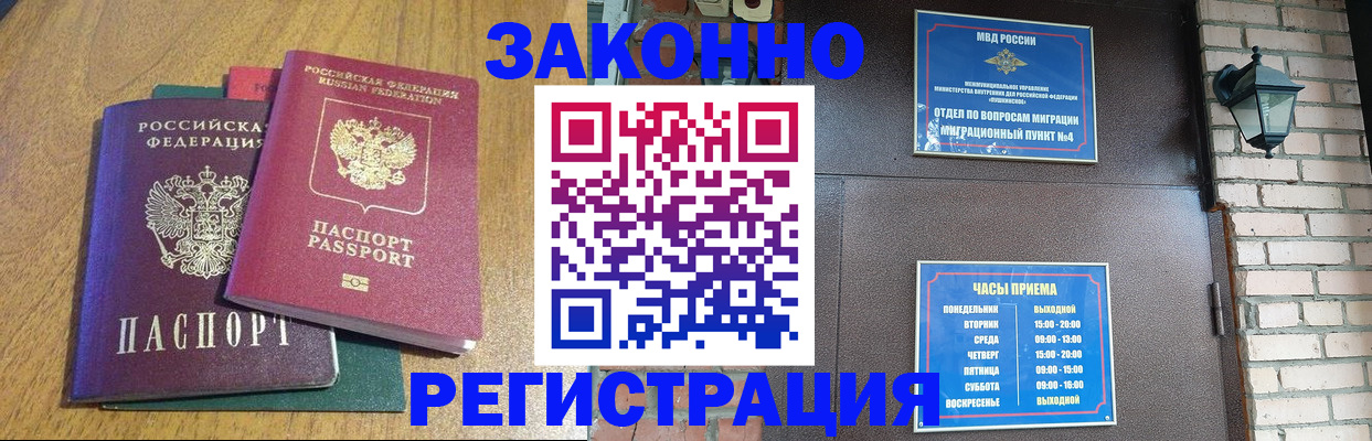 временная регистрация поиск в Сольцах